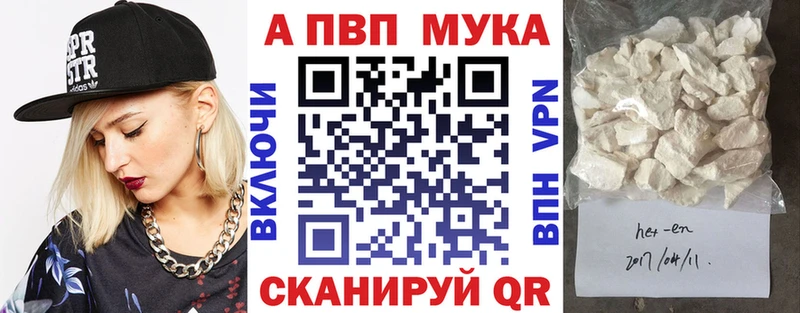 купить закладку  Ростов-на-Дону  APVP кристаллы 