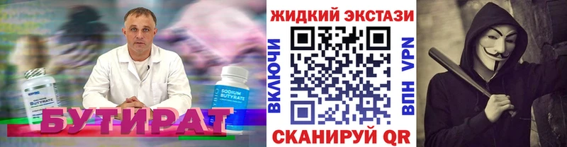 даркнет сайт  Ростов-на-Дону  БУТИРАТ GHB 