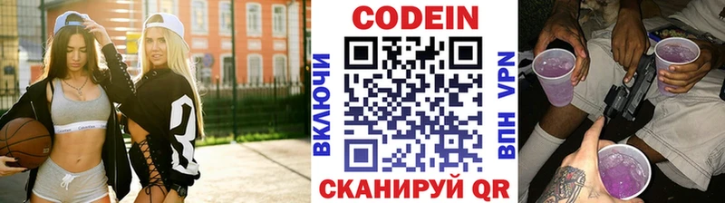 хочу наркоту  Ростов-на-Дону  Кодеин Purple Drank 