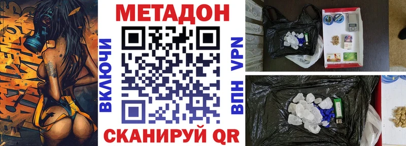 МЕТАДОН белоснежный Ростов-на-Дону